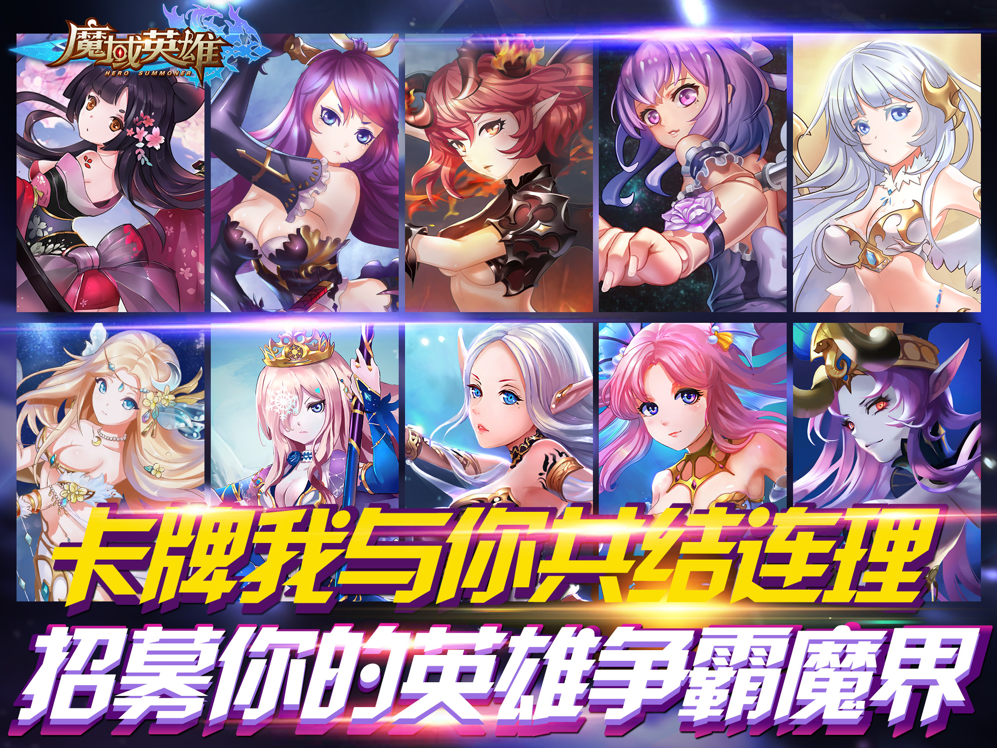 《魔域英雄》源码 魔域英雄服务端+客户端+数据库+策划文档