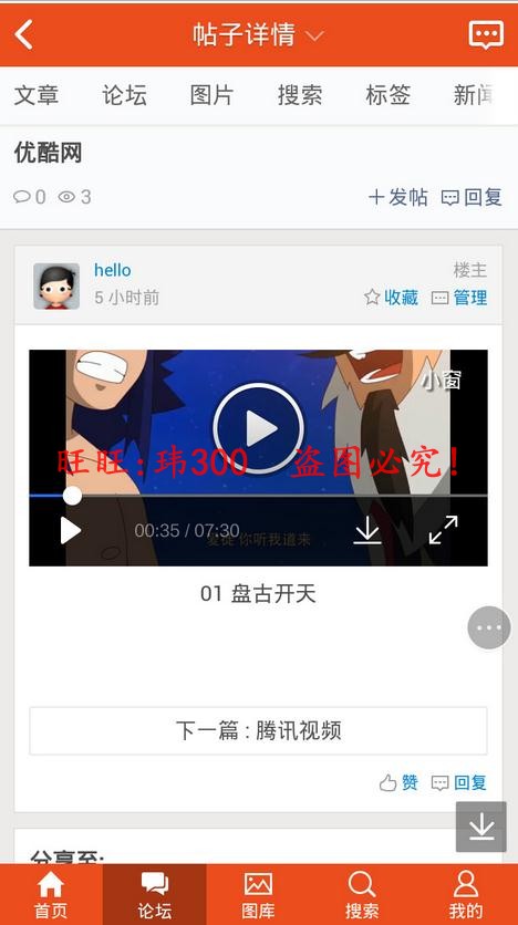 六月_手机视频音乐 商业完整版 Discuz插件 DZ商业插件