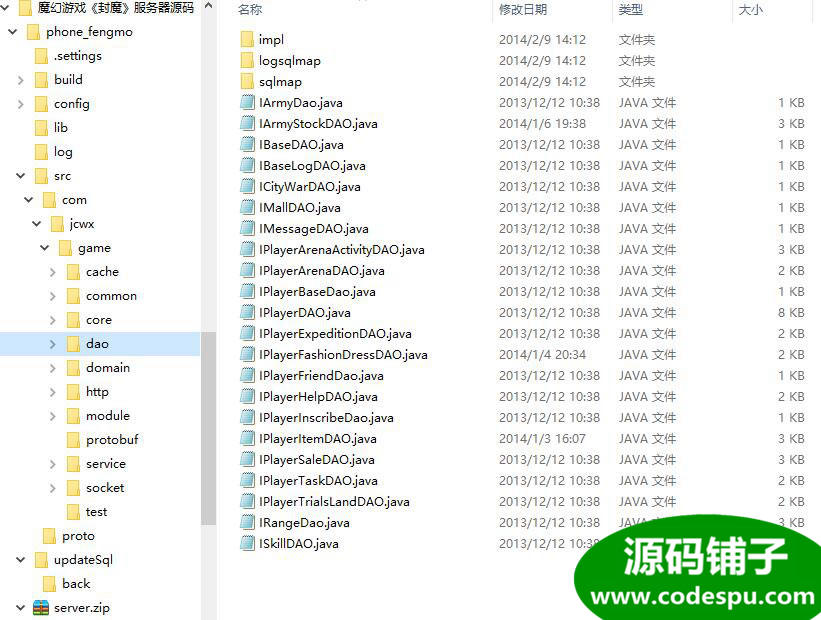 魔幻游戏《封魔》服务端源码 java开发源码