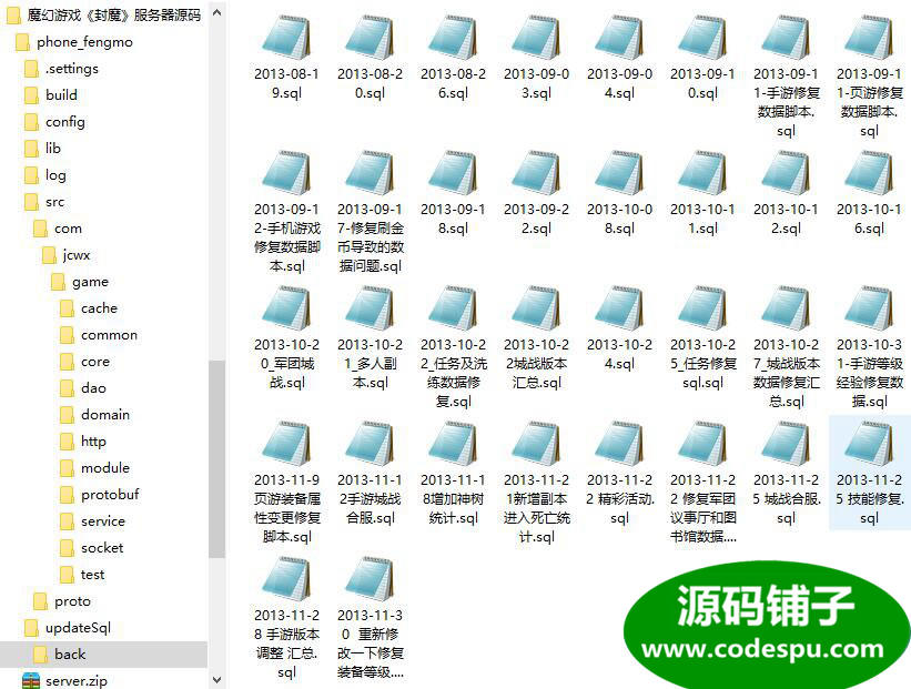 魔幻游戏《封魔》服务端源码 java开发源码