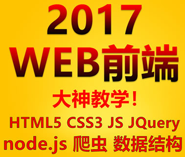 2018°İwebǰƵ̳0ȫHTML5 CSS Jquery1