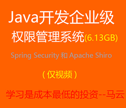 JavaҵȨ޹ϵͳSpring SecurityApache Shiro1