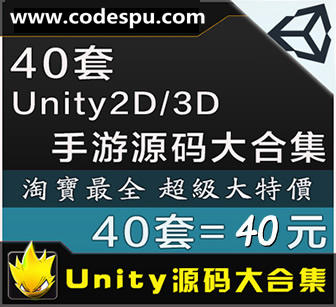  Unity2DUnity3DԴ UnityϷԴϼ һ
