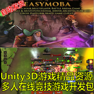 Unity3DĿԴ ͨ߾ϷԴ뿪