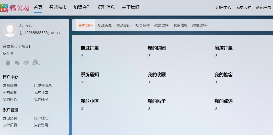 Niucms 3.9.9最新商业版 全新界面,新增PC和Wap端多个功能