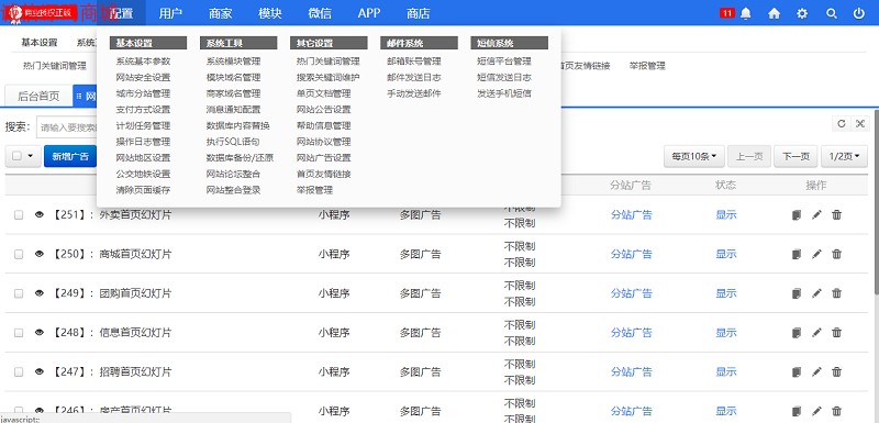 火鸟地方门户系统V3新版+跳骚市场+团购+房产+招聘+装修+交友