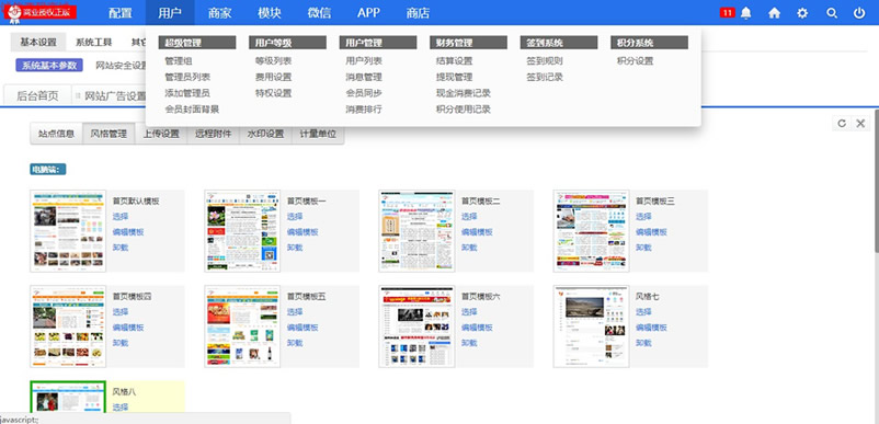 火鸟地方门户系统V3新版+跳骚市场+团购+房产+招聘+装修+交友