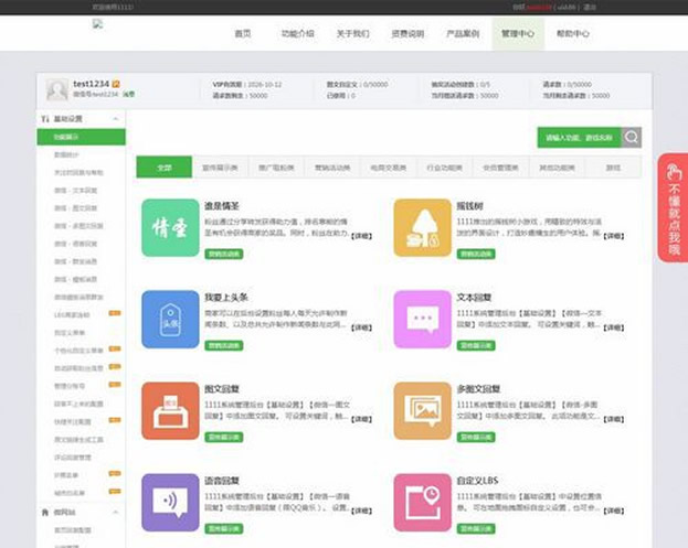 2017某猪多用户微信营销系统加盟版 微信公众平台源码