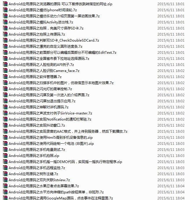 安卓源码4000套 app源代码 android开发源码资料