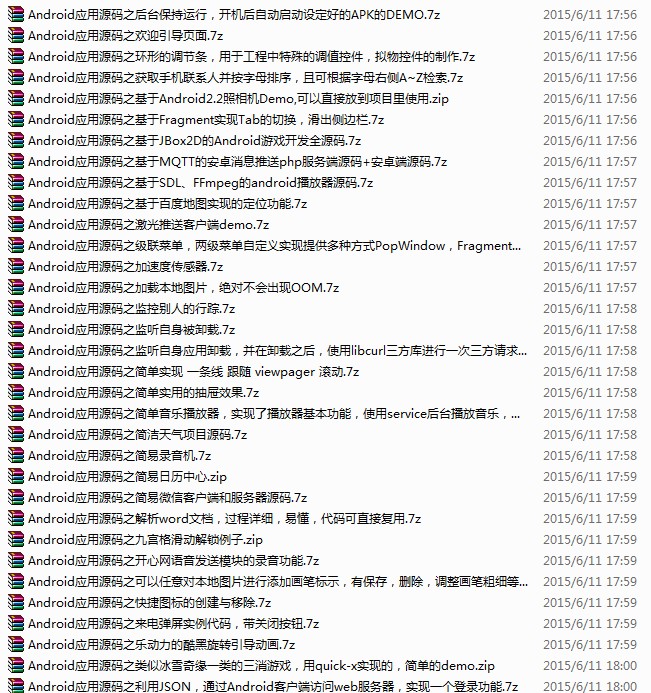 安卓源码4000套 app源代码 android开发源码资料