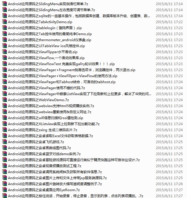 安卓源码4000套 app源代码 android开发源码资料