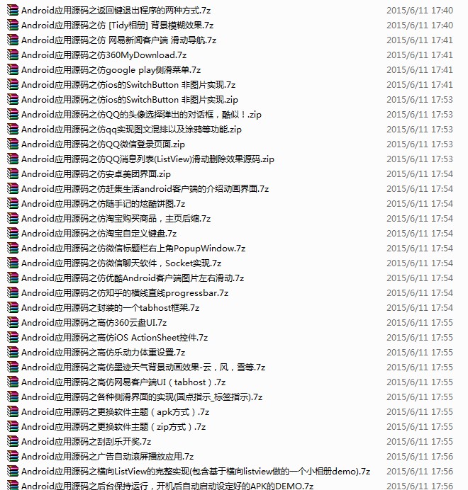 安卓源码4000套 app源代码 android开发源码资料