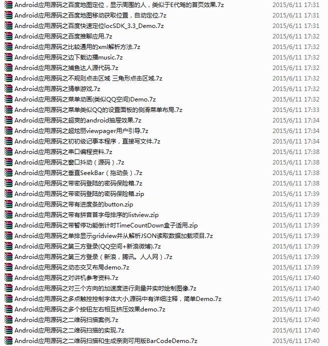 安卓源码4000套 app源代码 android开发源码资料