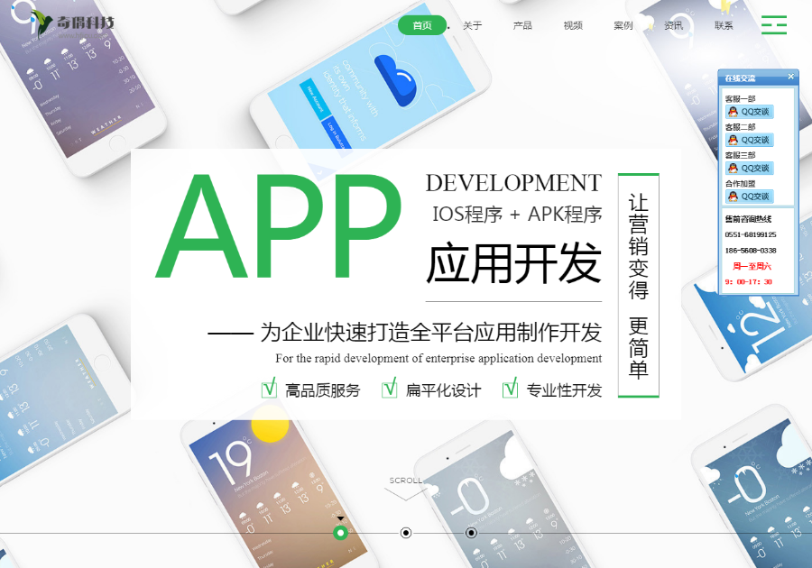 最新HTML5开发的微信小程序响应式企业网站源码+WAP手机版-全站自适应