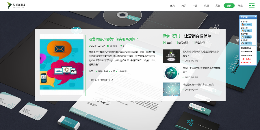 最新HTML5开发的微信小程序响应式企业网站源码+WAP手机版-全站自适应