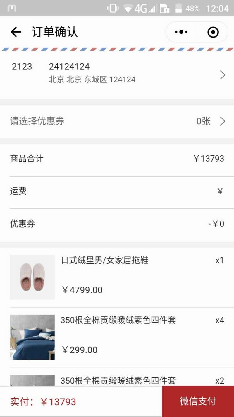 Thinkphp5.0内核开发的电商类小程序源码整站后台+前端仿网易严选商城化妆品电商小程序