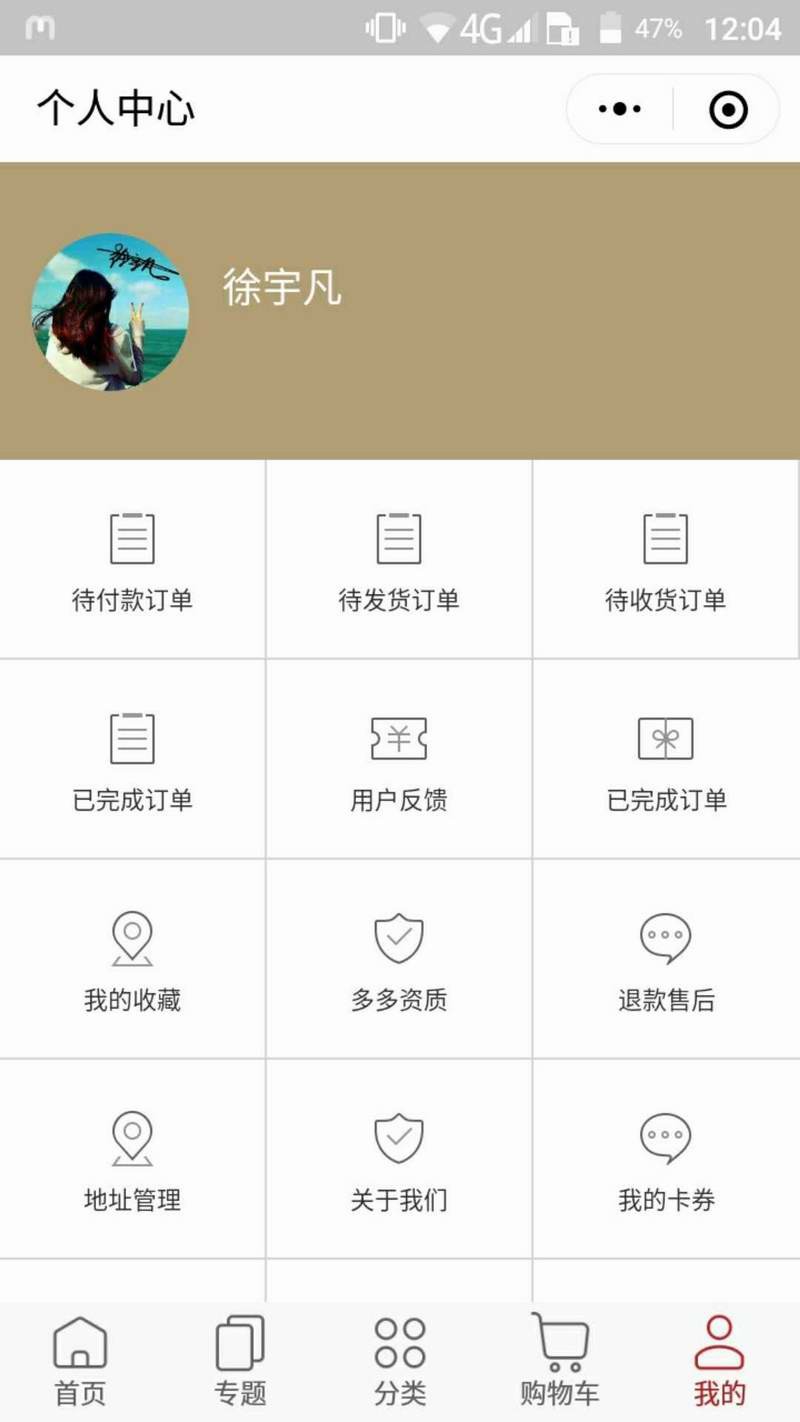 Thinkphp5.0内核开发的电商类小程序源码整站后台+前端仿网易严选商城化妆品电商小程序