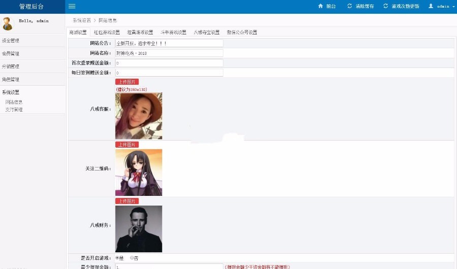 H5微信游戏源码 八戒夺宝破解版源码