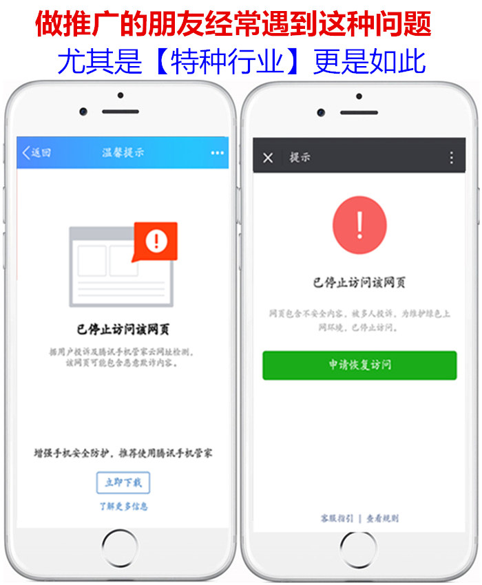 微信域名防封源码 微信访问提示浏览器打开 预防域名被封包换服务