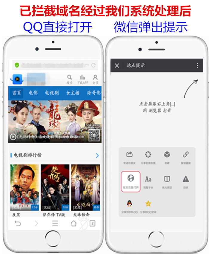 微信域名防封源码 微信访问提示浏览器打开 预防域名被封包换服务