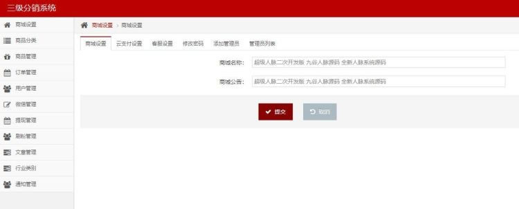九谷爆粉神器源码 超级人脉三级分销互粉系统 九谷互粉无错完整版