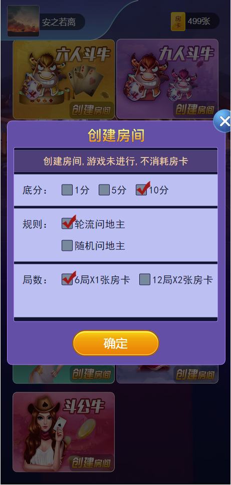 2017微信H5牛牛,大番薯牛牛房卡源码运营带控制牛牛H5斗牛公牛,支持免费更新