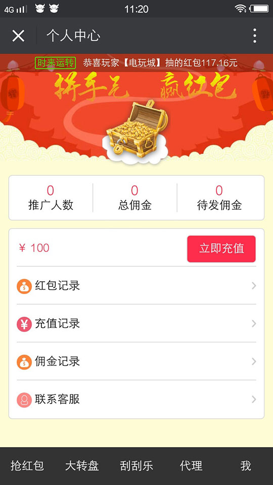 2018微信运营精彩互换游戏源码 红包互换+转盘抽奖+刮刮乐
