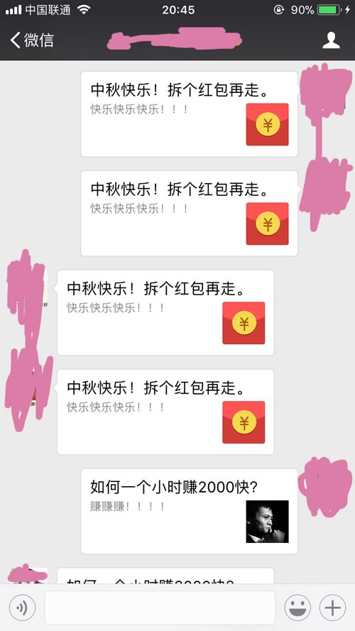微信裂变红包游戏源码 PHP拆红包源码 强制分享朋友圈分享群