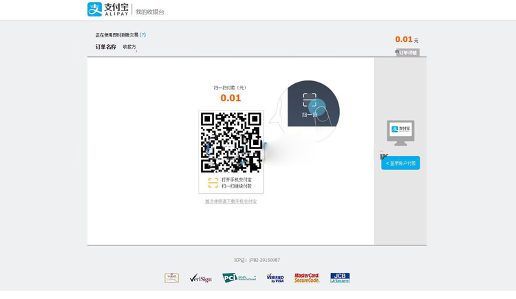 支付宝微信银联支付API调用封装源码 生成微信支付二维码地址app支付