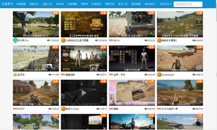 PHP游戏直播源码 手机自适应 六大直播平台视频,上传即用免安装