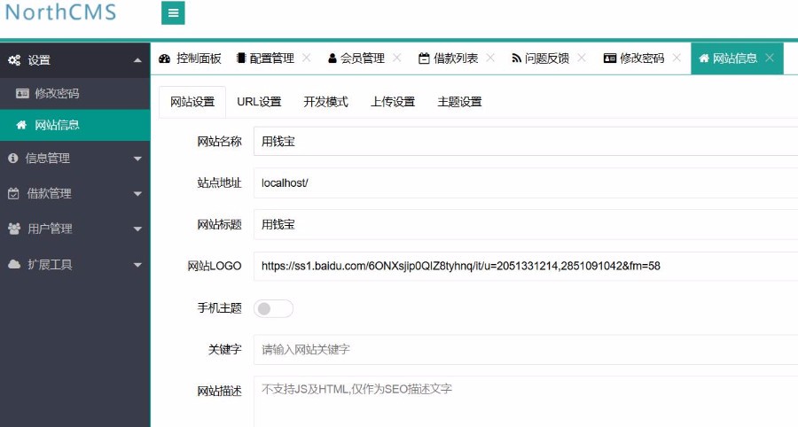 PHP仿用钱宝小额借贷系统源码 小贷微贷校园贷源码 全开源免授权版