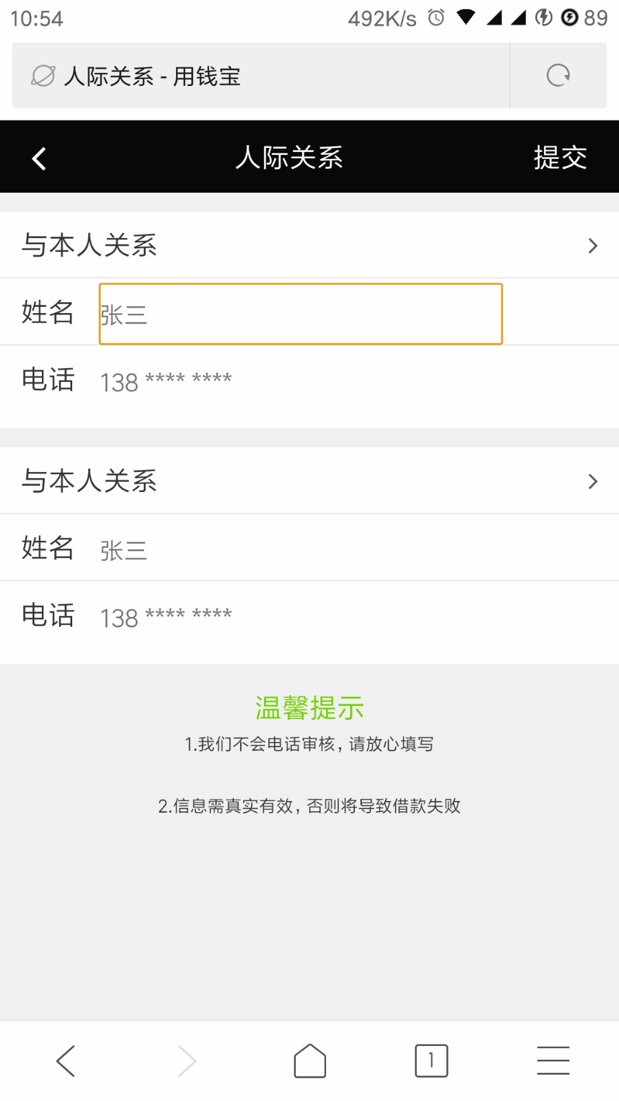 PHP仿用钱宝小额借贷系统源码 小贷微贷校园贷源码 全开源免授权版