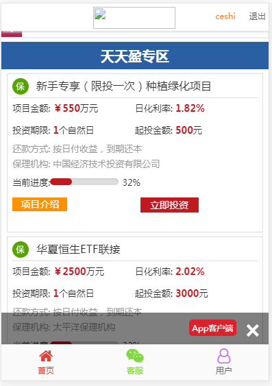 2018最新金融理财网站,投资理财网站源码 十级分销自动分红