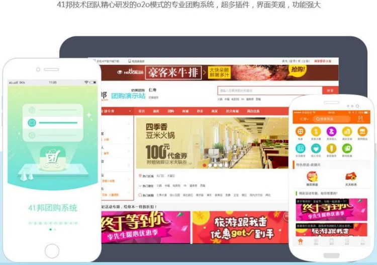 41邦订餐管理系统 pc端+APP下单订餐类o2o网站系统 功能仿饿了么