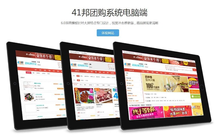 41邦订餐管理系统 pc端+APP下单订餐类o2o网站系统 功能仿饿了么