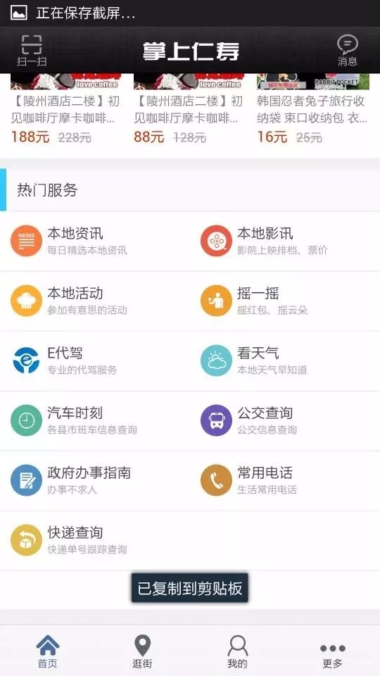 掌上城市o2o城市门户系统 掌上智慧城市 本地生活衣食住行门户平台