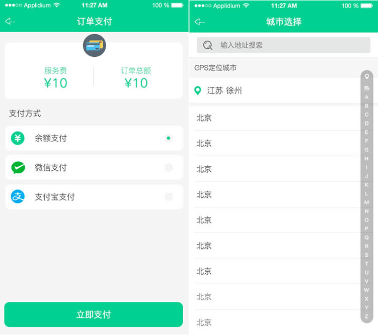 梦蝶同城跑腿系统 梦蝶跑腿cms系统 WAP+app客户端