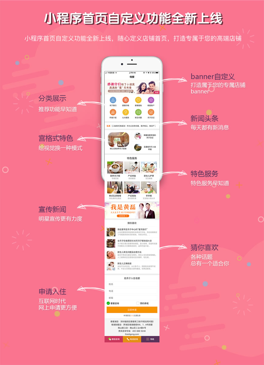 母婴小程序 2.0.3 小程序前端+后端 微擎微赞通用模块