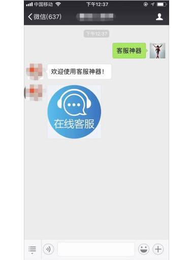 客服神器 v1.0.0 全开源版 微擎微赞通用功能模块