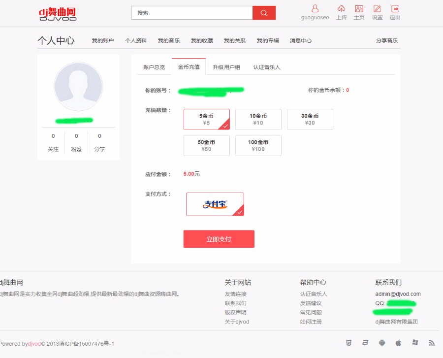 Thinkphp开发dj音乐网源码 PC+wap,带采集,充值,用户组购买