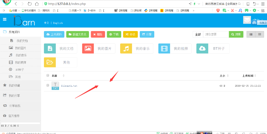 全网首发高仿百度云系统,百度网盘系统,网盘系统,网盘源码