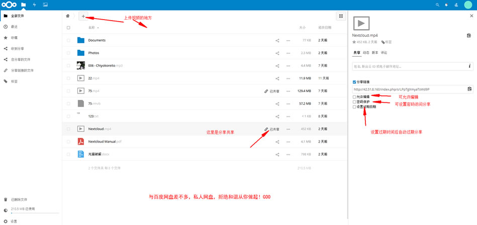PHP网盘系统 网盘源码 仿百度云盘源码 云存储系统