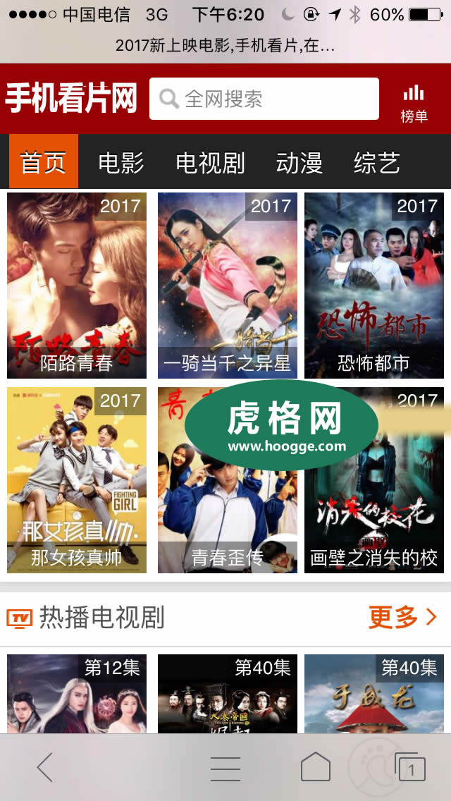 新版手机电影网站源码 视频网站源代码 带采集及解析 在线播放