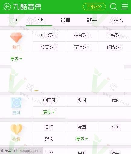最新CSCMSV4.0九酷音乐手机模版源码,程氏CMS仿9ku音乐WAP手机版含UTF8和GB