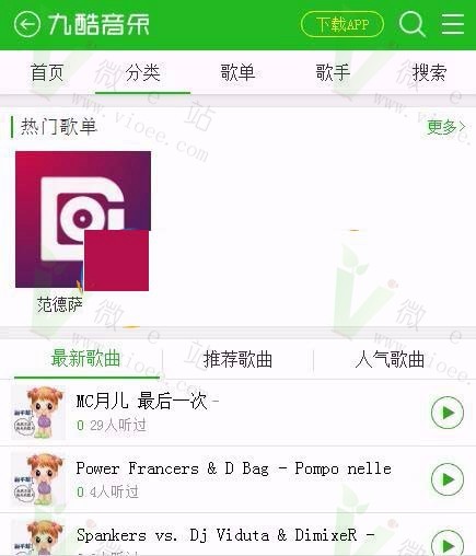 最新CSCMSV4.0九酷音乐手机模版源码,程氏CMS仿9ku音乐WAP手机版含UTF8和GB