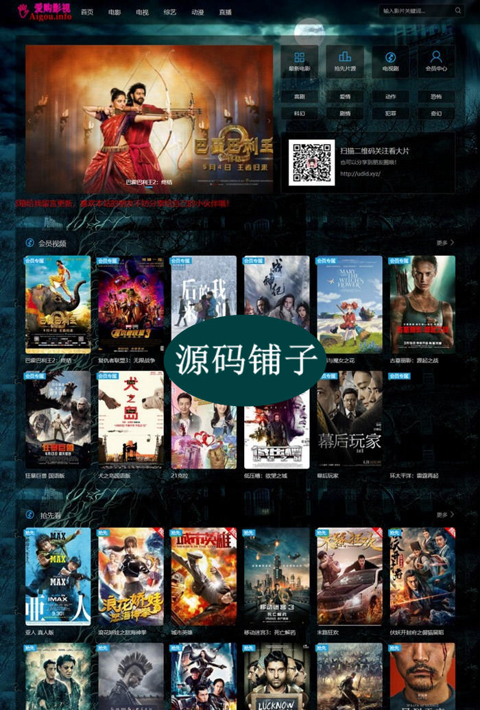 Freekan3.8.2终结版 全自动采集+卡密+增加3套模板+广告设置+去授