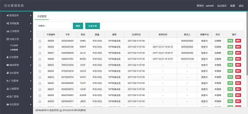 PHP在线播放神马视频电影网站源码 带VIP系统+采集规则