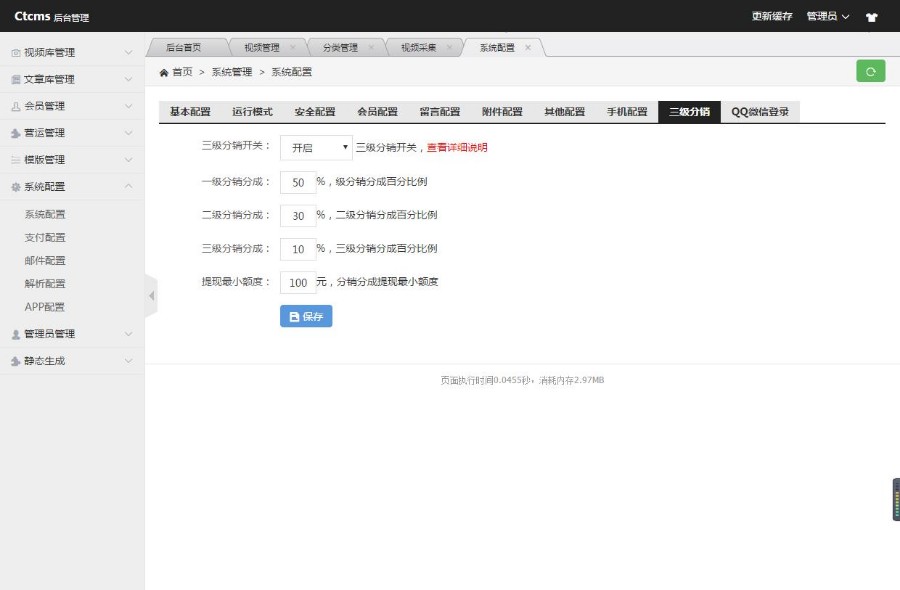 2018年赤兔Ctcms最新纯净干净2.04破解版版本+集合采集