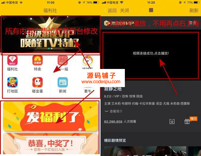 PHP千月影视双端源码开源版 微信电影赚钱源码 完美运营 支持APP打包