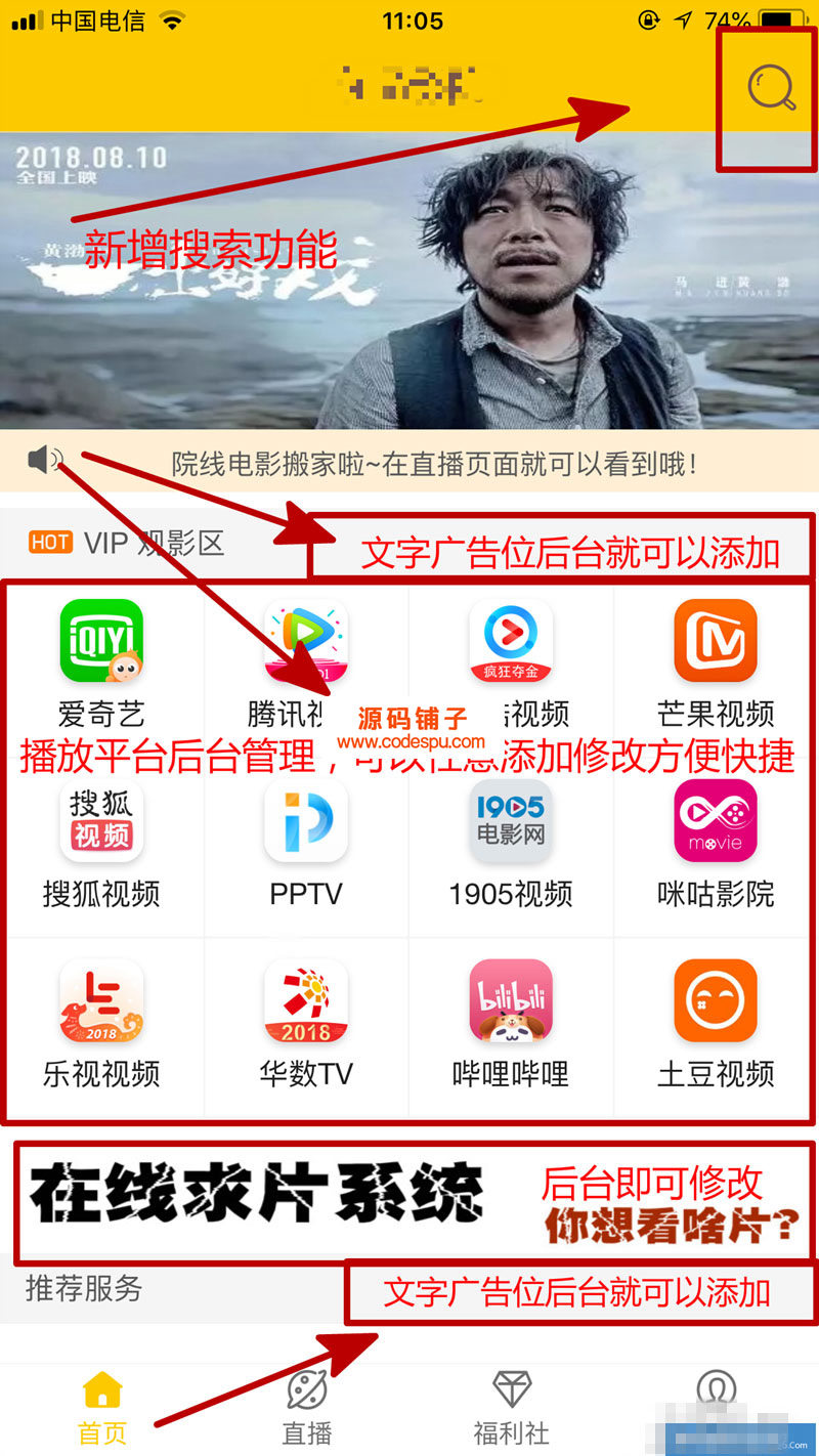 PHP千月影视双端源码开源版 微信电影赚钱源码 完美运营 支持APP打包